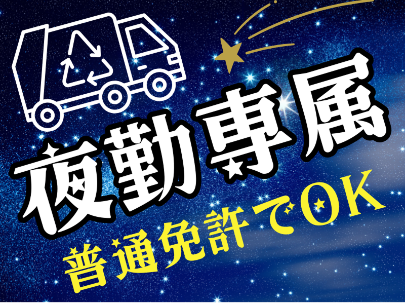 株式会社増渕商店の求人・転職情報