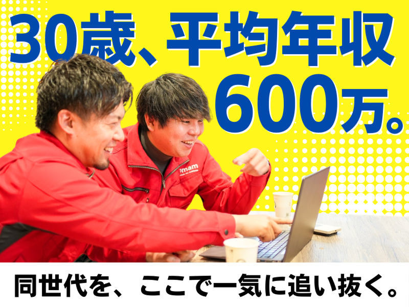 株式会社comamのアルバイト・バイト求人情報-02