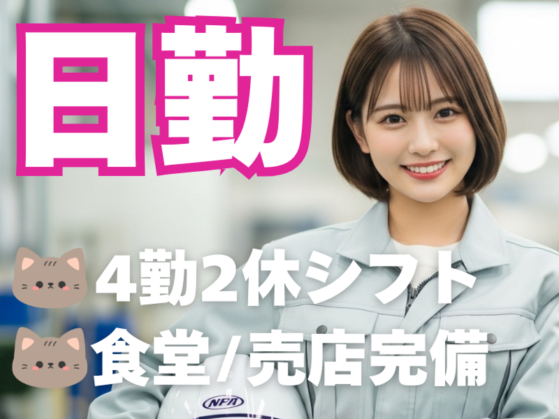 株式会社ワールドインテック