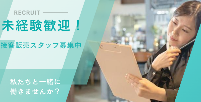 株式会社Relie-0002の求人・転職情報