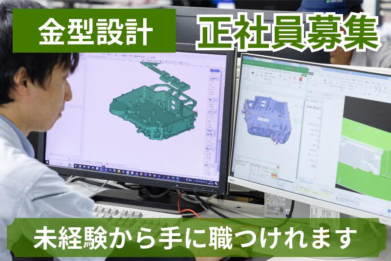株式会社明和製作所の求人・転職情報
