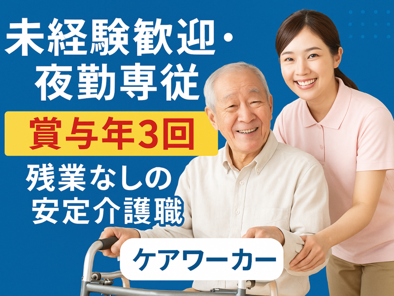 株式会社プラスワーク（【会員】MPS）の求人・転職情報
