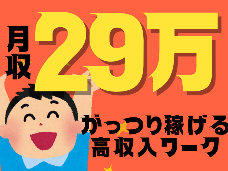 株式会社ワールドインテックのアルバイト・バイト求人情報-03