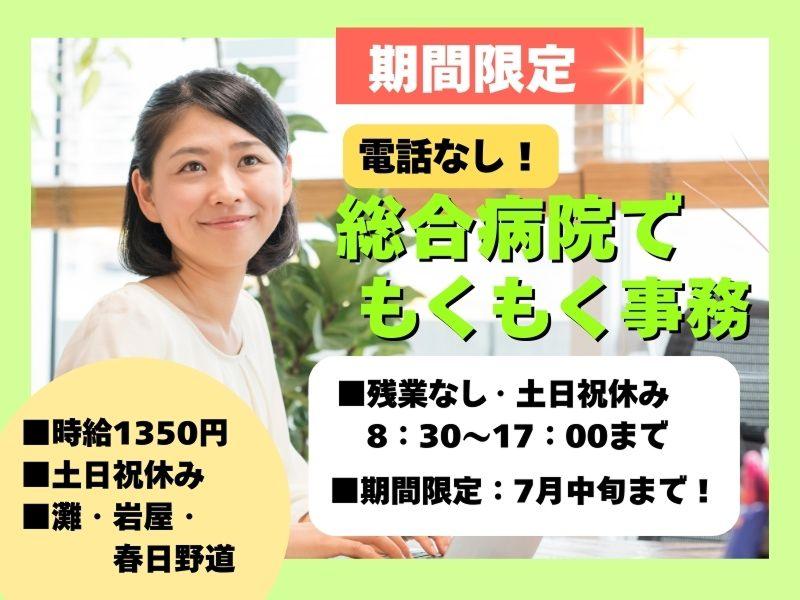 東京海上日動キャリアサービスのアルバイト・バイト求人情報-16