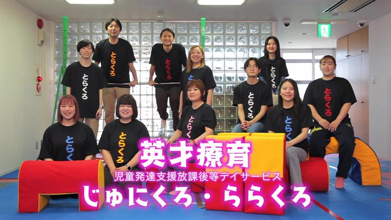 社会福祉法人とらくろのアルバイト・バイト求人情報-04
