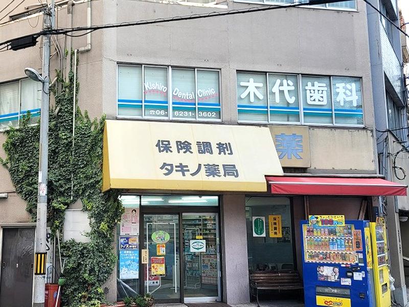 木代歯科医院のアルバイト・バイト求人情報-04