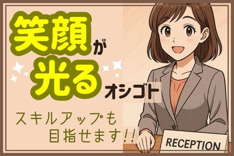 株式会社マインズ　第2営業部の派遣求人情報