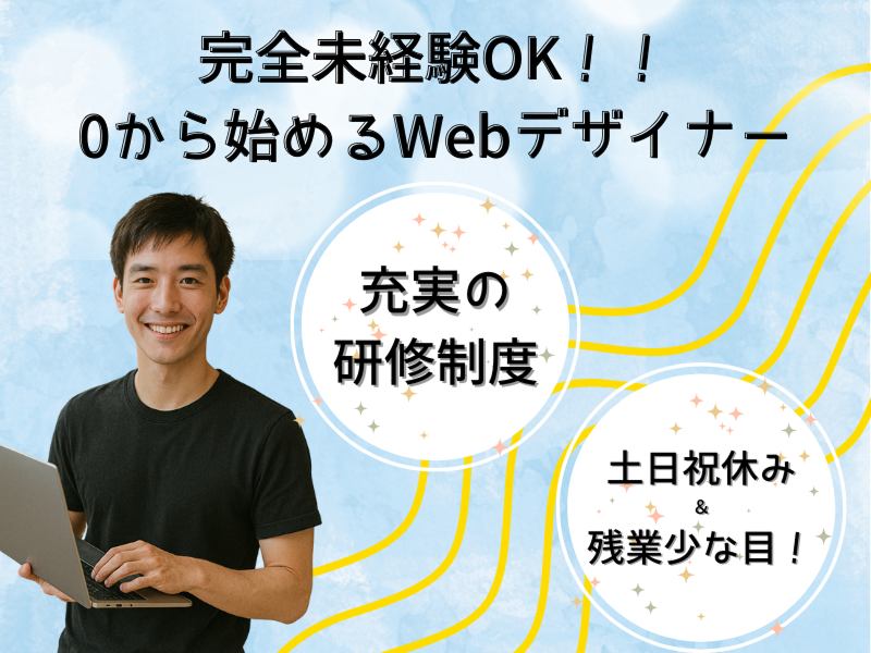 Ｒｅ－Ｒａｉｓｅ合同会社-0005の求人・転職情報