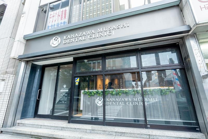 金澤むさし総合歯科・矯正歯科クリニックのアルバイト・バイト求人情報-04