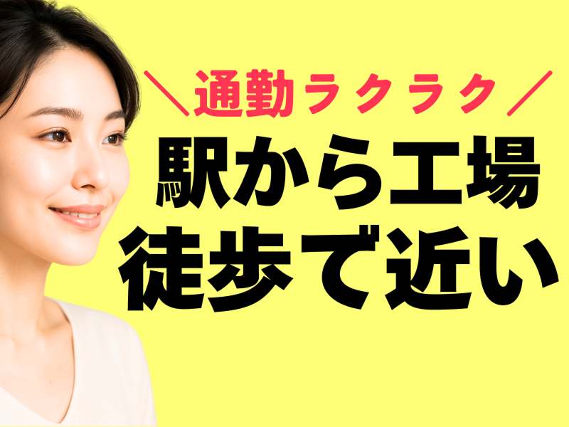 株式会社ワールドインテックの派遣求人情報