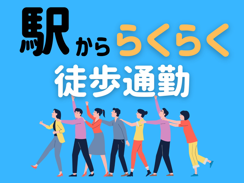 株式会社日本技術センターのアルバイト・バイト求人情報-05