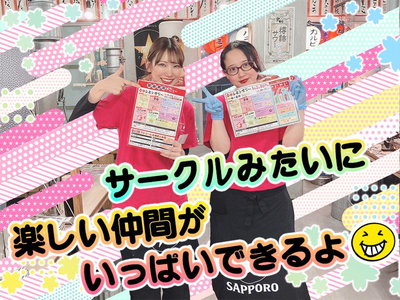 仙台ホルモン焼肉酒場　ときわ亭 上野アメ横店のアルバイト・バイト求人情報-04