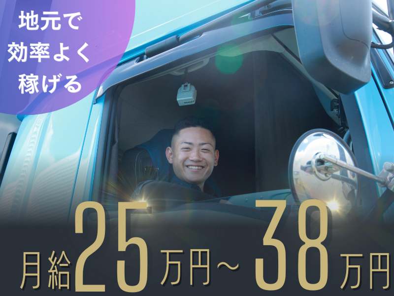 栗木運輸株式会社の求人・転職情報