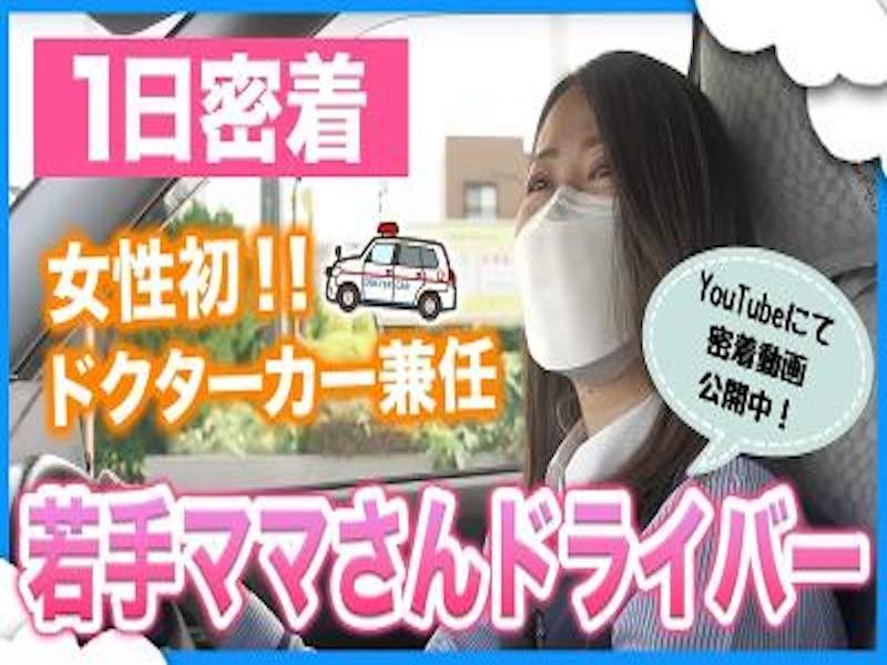 株式会社あんしんネットあいちのアルバイト・バイト求人情報-02