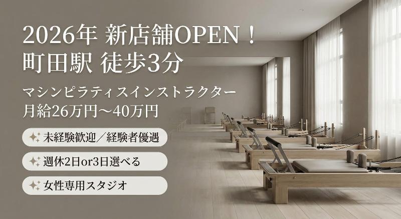 株式会社ＭＡＤＡＮＡＮＤＯの求人・転職情報