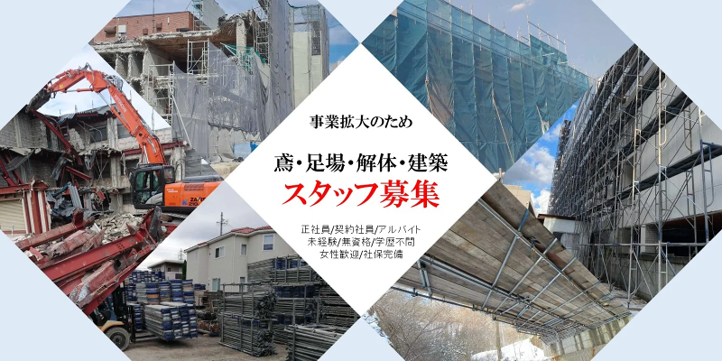 大心建設有限会社の求人・転職情報