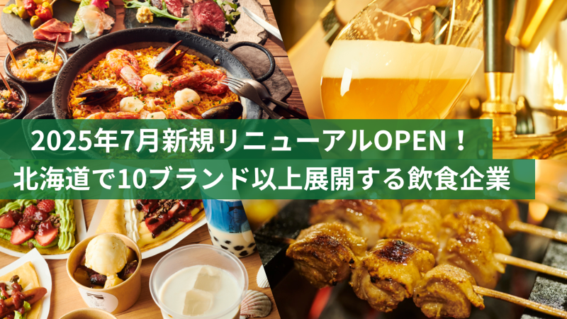 CONCEPTの求人・転職情報