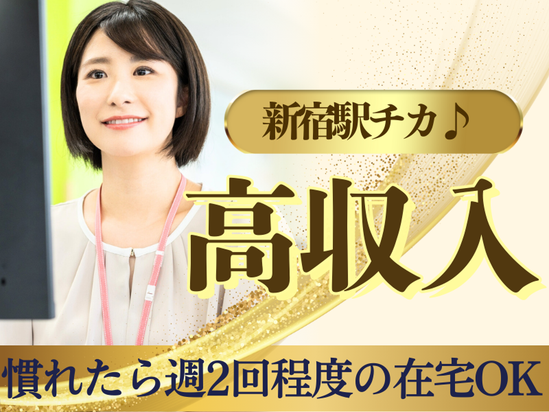 株式会社JR東日本パーソネルサービス - ビジネスサポート本部 - 人材派遣事業部のアルバイト・バイト求人情報-39