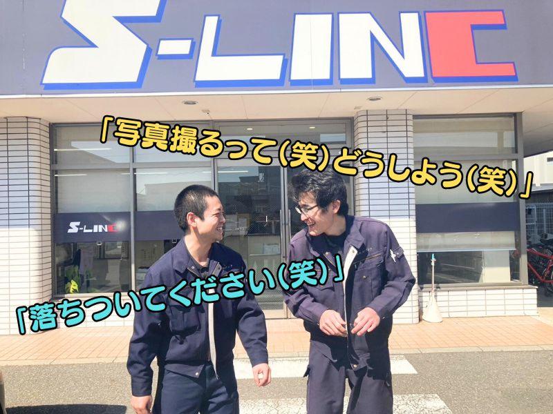 株式会社エス・リンクのアルバイト・バイト求人情報-02