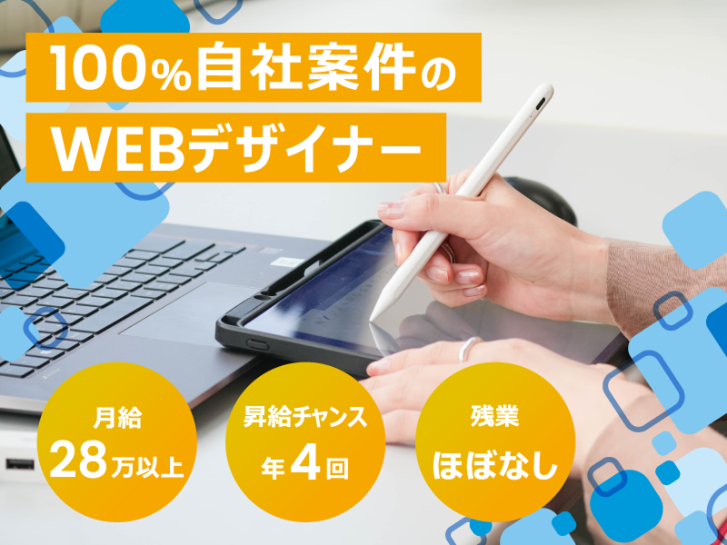 株式会社ティーエスエー-0005の求人・転職情報