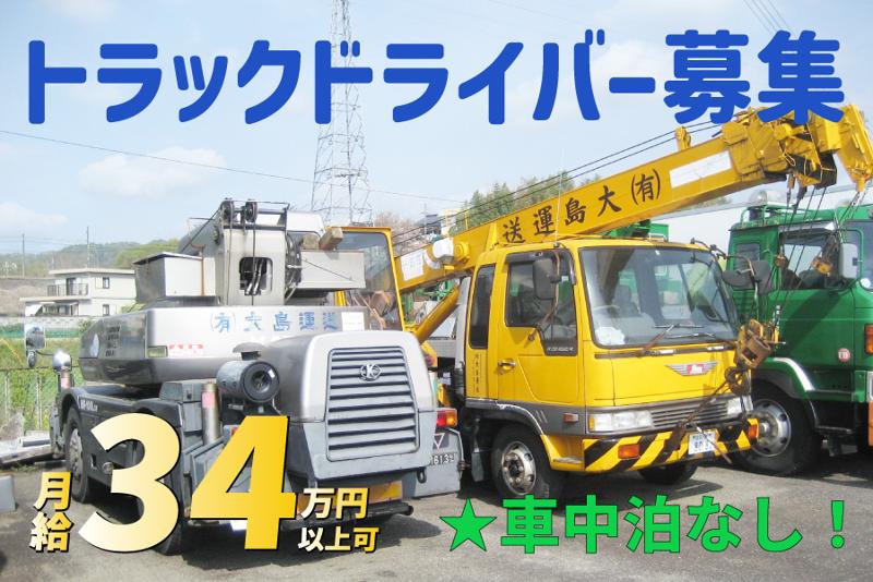 株式会社大翔の求人・転職情報