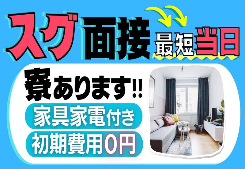 株式会社KIエージェントのアルバイト・バイト求人情報-02