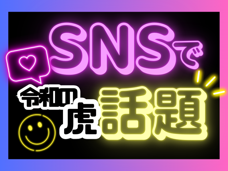 株式会社LINGsの求人・転職情報