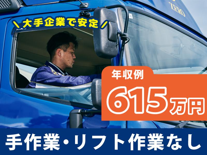 株式会社ゼロの求人・転職情報
