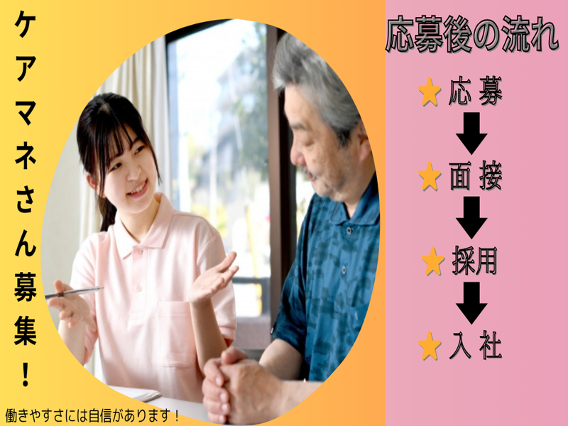 社会福祉法人 楽久園会の求人・転職情報