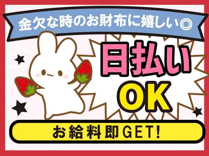 スターライン合同会社のアルバイト・バイト求人情報-02