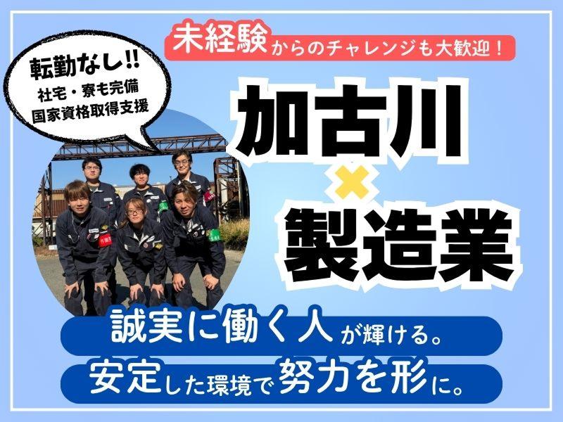 シマブンスチールパートナーズ株式会社の求人・転職情報