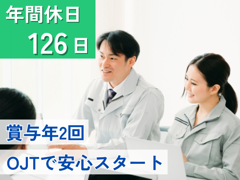 株式会社マルチテックの求人・転職情報