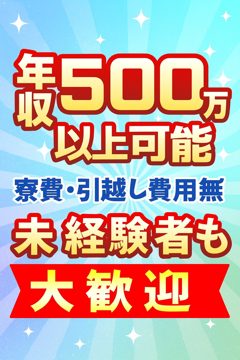 株式会社ディーワーク