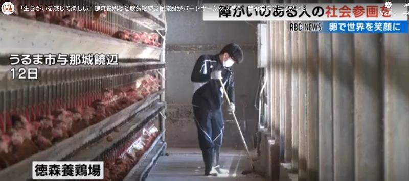 株式会社I&I OKINAWAくちぶえのアルバイト・バイト求人情報-04