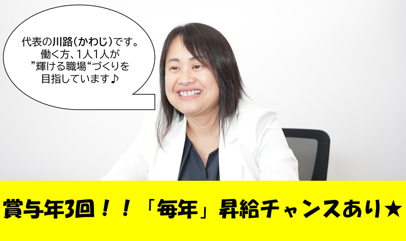 川路淳子税理士事務所の求人・転職情報