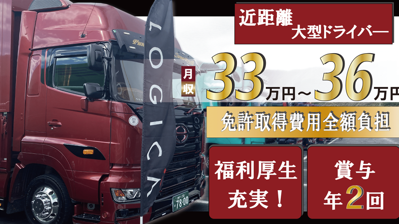 ロジカ株式会社-0004の求人・転職情報