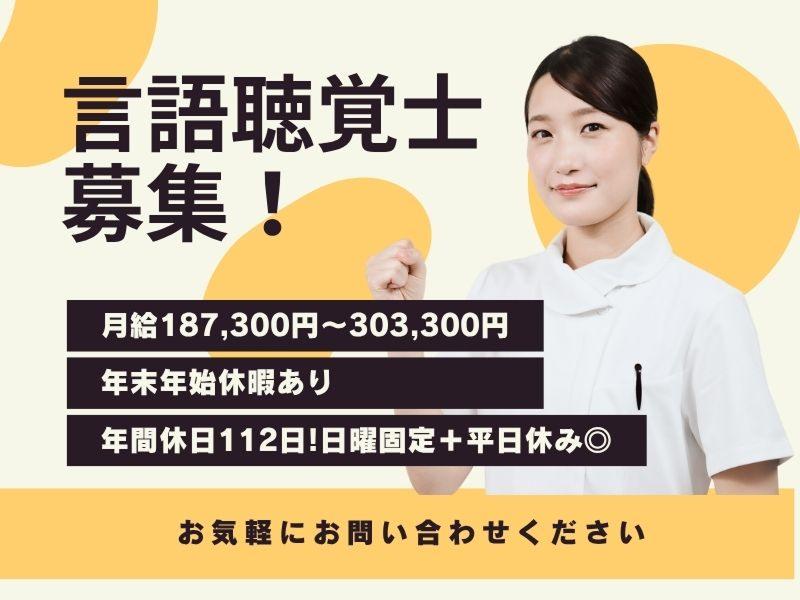 株式会社Happiness あさひ会 放課後等デイサービスPOCCOスタディしょうわちゅうおうの求人・転職情報
