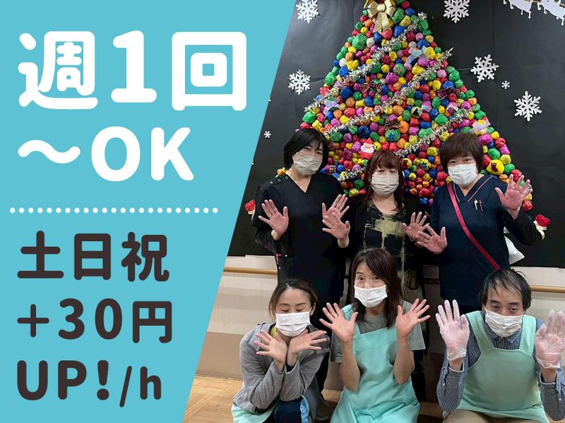 福寿よこはま青葉のアルバイト・バイト求人情報-01