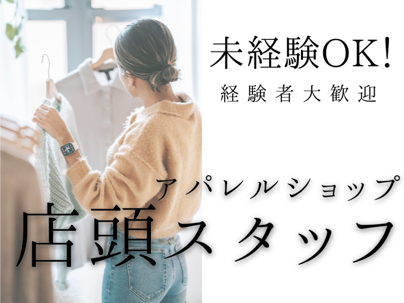 株式会社ラックプラン 佐賀支店のアルバイト・バイト求人情報-01