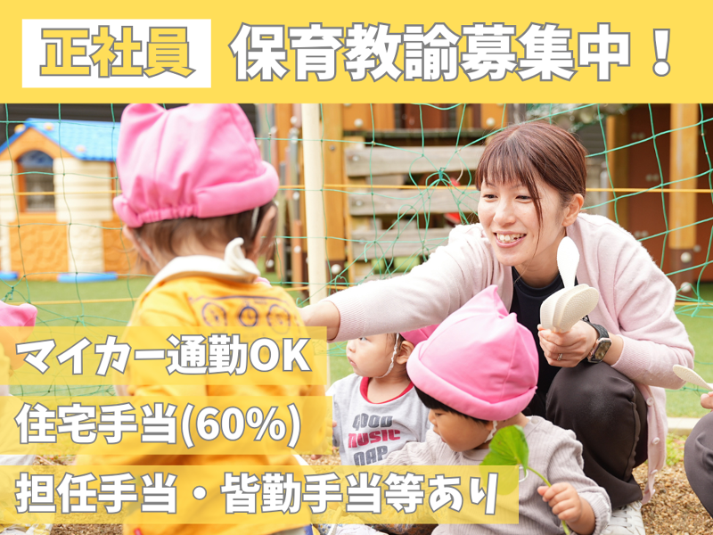 社会福祉法人博光福祉会の求人・転職情報