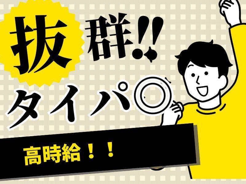 株式会社ユーテックのアルバイト・バイト求人情報-02