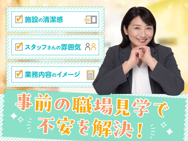 株式会社キャリア(SC堺)のアルバイト・バイト求人情報-02