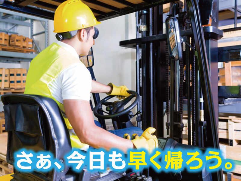 株式会社ベーシックロジスティクスのアルバイト・バイト求人情報-02