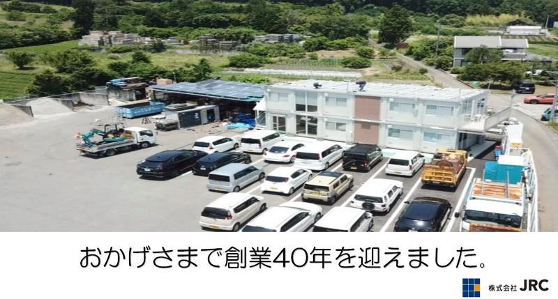 株式会社JRCのアルバイト・バイト求人情報-03