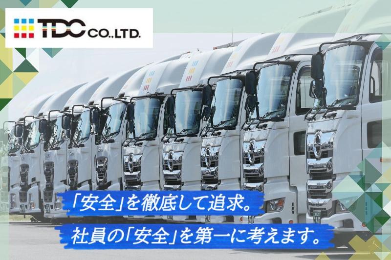 株式会社ＴＤＣの求人・転職情報