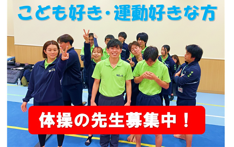 株式会社スマイルアップの求人・転職情報