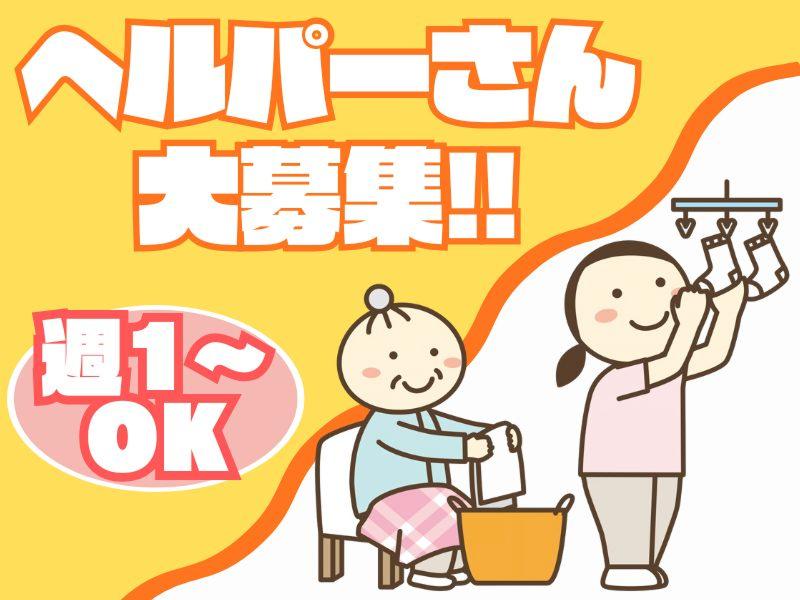 株式会社and&GIVEのアルバイト・バイト求人情報-01