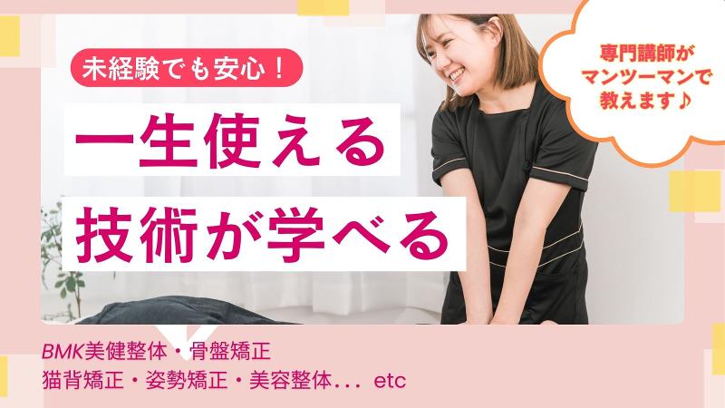 美容整体ゆるる　刈谷店のアルバイト・バイト求人情報-02