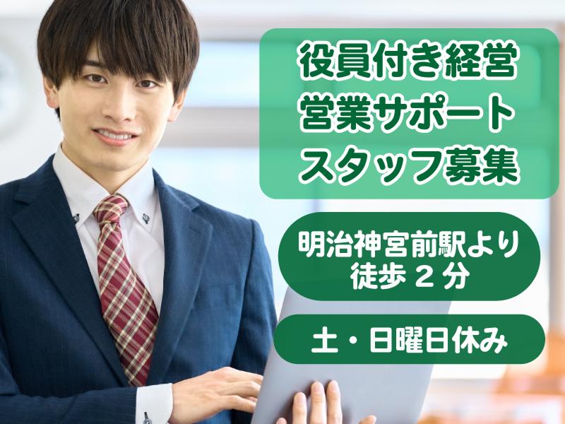 株式会社スタービルの求人・転職情報