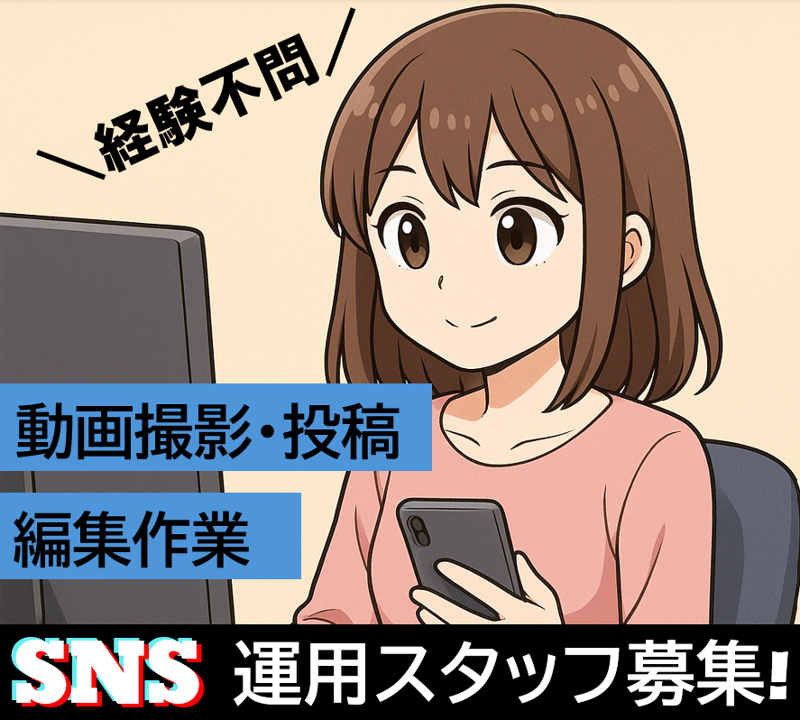 社会福祉法人紫水会(オーネスト名西)の派遣求人情報